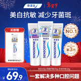 舒适达美白抗敏防蛀护龈成人牙膏330g含氟 新旧包装随机发 自营京东