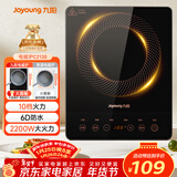 九阳（Joyoung）电磁炉2200W大功率家用触控按键耐用面板十档火力纤薄定时电陶炉电磁灶火锅炉C21S-C2130
