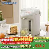 虎牌（TIGER）电热水瓶 智能定时3段保温 防倒下出水电热水壶 PDH-A22C 2.2L电水壶 驼色CU