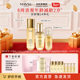 美素【镇店套组】花胚御龄抗皱紧实套装太空护肤过节女朋友礼物送礼 花胚精华+乳霜+水