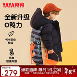 鸭鸭儿童羽绒服男女童宝宝可爱潮流加厚中长款冬季小童装外套YD