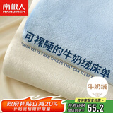 南极人床单单件 法兰绒牛奶绒床单毛绒冬季单双人1.5/1.8米床 200*230cm