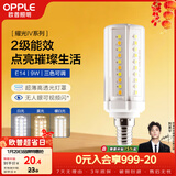 欧普照明（OPPLE）超亮led灯泡E14小螺口玉米灯蜡烛泡柱状泡家用节能灯 9W三档调色