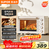 苏泊尔（SUPOR）家用多功能电烤箱38L容量 热风循环空气炸锅蒸汽嫩炸烤 独立加热搪瓷OJ38AK821