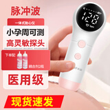 央玺多普勒央玺胎心监测仪孕妇家用胎心仪宝宝医用胎心监护仪听智心语 【医用级】高灵敏胎心仪+2瓶耦合剂