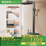 TOTOHEALTH系列浴室淋浴花洒套装恒温增压数显顶喷一体全铜喷头明装花洒整套 EH1枪灰色【恒温数显】