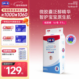 露安适（Lelch）微气候婴儿纸尿裤超薄透气尿不湿干爽云感尿布 日用纸尿裤M46片【适用6-11·kg】