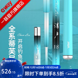 化氏湛卢鱼竿 超硬超轻综合竿28调休闲鲫鱼竿手杆钓鱼竿 5.4m 湛卢  18尺/