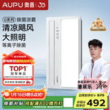 奥普吹风凉霸H系列厨房照明风扇多合一大风力遥控冷霸空调除菌LC201A