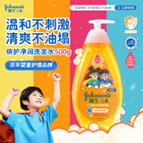 强生（Johnson）儿童倍护净润洗发水500g 青少年3-6-12岁温和去油去汗味去屑护发