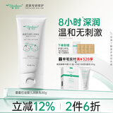 雅莎尔霍霍巴油婴儿润肤乳面霜 补水舒缓滋润呵护宝宝 面部身体护肤温和 保湿温和润肤乳80g【京东仓发货】