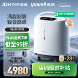 鱼跃（Yuwell）医用分子筛制氧机涡旋吸氧机超轻音家用老人医用氧气机5L流量S-5W