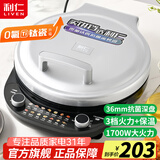 利仁（Liven）电饼铛家用上下盘可拆双面加热36MM加深加大0氟钛瓷烤盘烙饼锅煎饼锅多功能早餐机家庭用电饼档锅 【34规格】36mm抗菌深盘+可调火