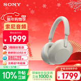 索尼（SONY）WH-1000XM5【政府补贴】头戴式无线降噪耳机 AI智能降噪 铂金银 新年礼物 元旦