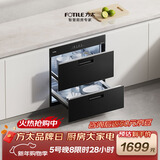 方太【嵌入式消毒柜J55E】家用 双层消毒碗筷柜 5分钟瞬消 110L大容量 三重组合消毒