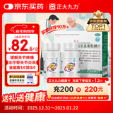 正大九力 正大九力 九力盐酸氨基葡萄糖片0.75g*30片*2瓶*2盒 治疗和预防全身所有部位的骨关节炎胶囊氨糖软骨素120片