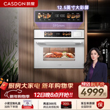 凯度（CASDON）嵌入式微蒸烤 微蒸烤炸炖 金乌超大热风 变频微波 烤贝果 2025新品蒸烤箱一体机SR52SDF24-SV Pro