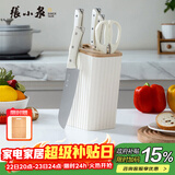 张小泉皓月系列六件套菜刀切片刀水果刀斩骨刀剪刀刀具全套 D300191