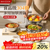 美厨（MAXCOOK）加厚304不锈钢汤盆 炒菜盘大碗盛汤方便面冷面碗菜碗家用MCWA7276