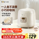 小熊（Bear）电饭锅1-2人 小电饭煲 可预约多功能宿舍煮饭煮粥不粘内胆小型迷你饭锅1.2L DFB-H12E6