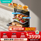 华帝（VATTI）【小飞碟】55L蒸烤箱一体机 嵌入式蒸箱烤箱 蒸烤炸炖 大热风彩屏搪瓷内胆 i23019 V5SE