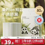 十月结晶婴儿隔尿垫新生儿一次性防水透气护理垫巾床垫不回渗 性价款M80片【33*45cm】