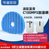 可蓝芯芯适配夏普Sharp空气净化器过滤网滤芯 W200/w280/W380/WB6加湿网