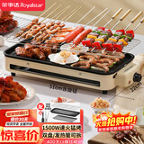 荣事达（Royalstar）电烤炉烤串烤肉一体烧烤炉烤肉锅电烤盘烤串机电烤架烤肉盘家用大功率不粘烤肉RS-KP1518