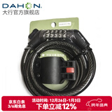 大行（DAHON）自行车锁五位密码锁通用公路车山地车锁防盗自行车锁 黑色【带锁架】