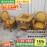 江南艺苑植物藤编休闲椅家用真藤扶手椅阳台靠背椅户外庭院茶桌椅中式藤椅 （送坐垫）三件套【2椅+70方桌】【浅色】