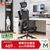 西昊M39 人体工学椅家用电脑椅子可躺办公椅 电竞椅转椅 宿舍学习椅 蝴蝶腰枕+固定扶手+脚踏升降椅背