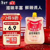 海天 蒜蓉酱 辣椒酱 蒜蓉辣椒酱300g 拌饭拌面 炒菜调味