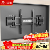 艾歌超薄大承重嵌入式电视伸缩挂架50-86英寸电视支架 适用小米海信TCL创维等 不挡插座 不挡音响