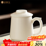 金镶玉冰种玉瓷办公杯茶杯高端白瓷家用茶水分离泡茶杯 浮雕百川