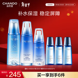 自然堂雪域水乳精套装 保湿修护补水敏肌适用 护肤品送女友新年礼物