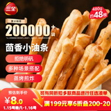 三全茴香小油条 160g*3袋约48根 儿童早餐油炸小食方便速食豆浆伴侣