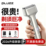 PLUZZ【德国品牌 | 一遍剃净】剃须刀往复式小锤子刮胡刀电动便携迷你情人节送男士男友父亲礼物 德国【 锖银色】升级5.0款  剃须干净 | 超长续航 【高定礼盒】送男朋友老公父亲专属