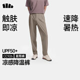 蕉下（beneunder）男士裤子夏季薄款弹力凉感直筒休闲裤高端冰丝男裤2026新款CC926