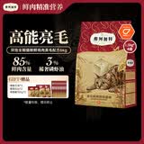 弗列加特全价鲜肉烘焙猫粮 磷虾油美毛 鲜鸡肉配方1.5kg*4袋