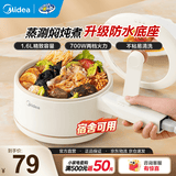 美的（Midea）电煮锅 家用多功能小煮锅小电锅 宿舍学生锅智能电锅小功率电热锅火锅泡面锅 蒸煮一体不粘锅 1.6L 【加长手柄】XZE2007