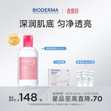 BIODERMA 贝德玛舒妍舒缓水补水保湿爽肤水化妆水敏感肌可用