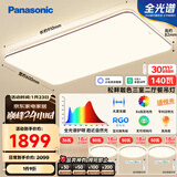 松下吸顶灯全光谱护眼客厅灯餐吊灯松畔三室二厅吊灯套装