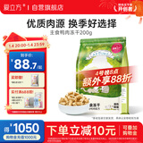 爱立方冻干生骨肉猫粮鸭肉冻干成猫幼猫咪零食猫冻干全期主粮冻干200g