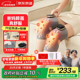 京东京造膝盖按摩仪K2【2只装】腿部按摩器发热护膝关节炎老寒腿膝盖热敷理 疗生日礼物女新年礼物男