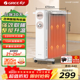 格力（GREE）【13片加宽电油汀】电暖器家用电热取暖器全屋速热加湿烘衣立式落地防烫电暖气片NDY22-S6022