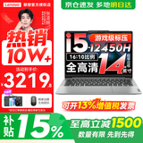 联想小新Pro14/小新14 2025补贴15%新品可选 高性能超轻薄笔记本电脑 学生游戏设计办公手提本 标压酷睿i5 16G 512G 标配｜小新14 14英寸全面屏