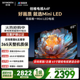 创维电视A4F 65英寸 百级分区Mini LED 144Hz高刷 HI-FI音响 一级能效 国家补贴