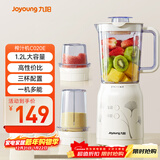 九阳（Joyoung）榨汁料理机 多功能易清洗家用1升搅拌机 打米糊果汁机婴儿辅食机JYL-C020E