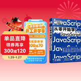 从零开始学JavaScript（微视频学编程，JavaScript入门，web开发基础，大量实战项目，详尽代码解析，赠同步电子书等资源）