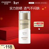 自然堂骄阳倍护防水防汗防晒液50g专业户外级防晒情人节礼物女